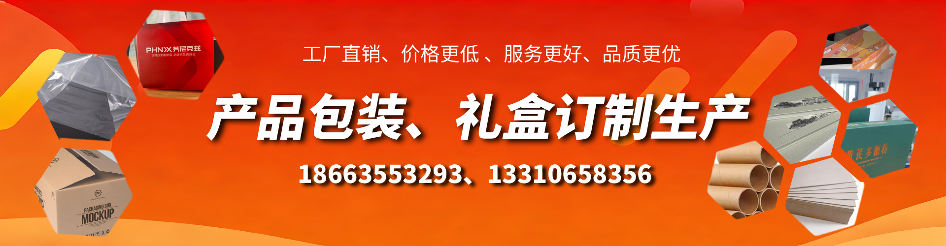 谷城包装箱礼盒生产厂家